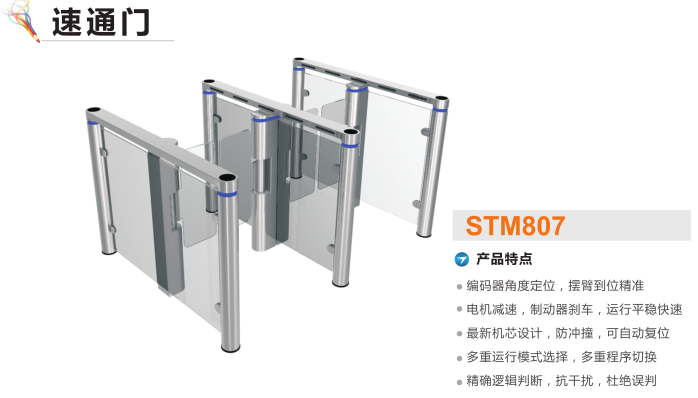 嘉荫县速通门STM807