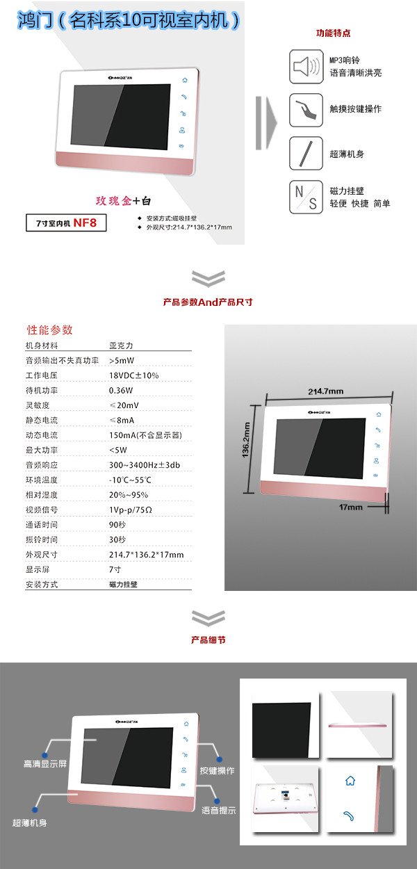 嘉荫县楼宇对讲室内可视单元机